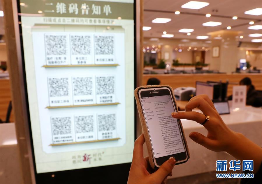 （四中全會精神在基層·圖文互動）（6）千億資本為何在這里匯聚？——遼寧沈撫新區(qū)優(yōu)化營商環(huán)境見聞