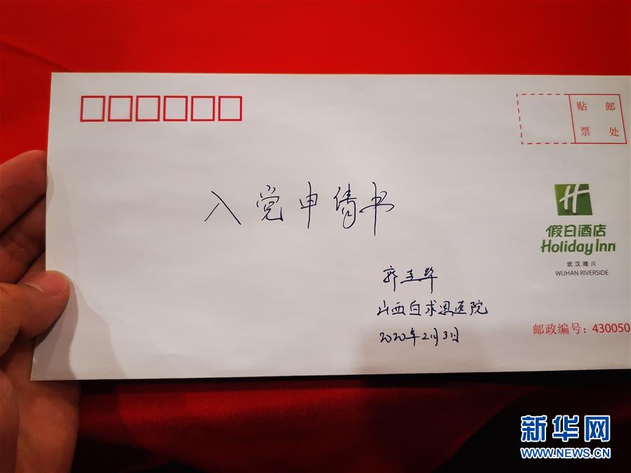 (聚焦疫情防控·圖文互動）（2）派我去，我能行——傾聽“90后”支援湖北醫(yī)療隊員的聲音
