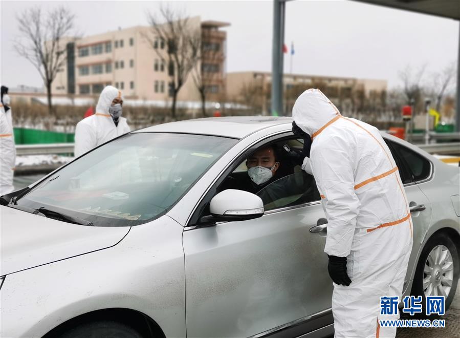 （聚焦疫情防控·圖文互動）（1）斗嚴(yán)寒、戰(zhàn)風(fēng)雪：一線“交通衛(wèi)士”抗疫群像