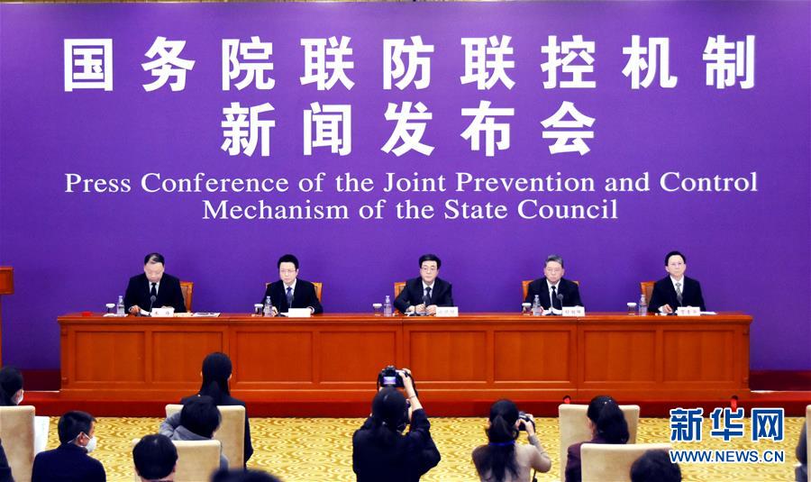 （聚焦疫情防控）國務(wù)院聯(lián)防聯(lián)控機(jī)制就科學(xué)防治、精準(zhǔn)施策、分區(qū)分級做好疫情防控工作舉行發(fā)布會