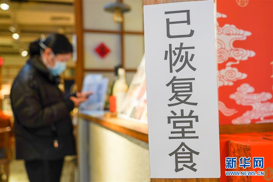 （新華全媒頭條·在習(xí)近平新時(shí)代中國特色社會主義思想指引下——新時(shí)代新作為新篇章·圖文互動(dòng)）（13）同心戰(zhàn)“疫”彰顯人民至上——各地各部門貫徹落實(shí)習(xí)近平總書記重要指示精神統(tǒng)籌推進(jìn)疫情防控和經(jīng)濟(jì)社會發(fā)展 