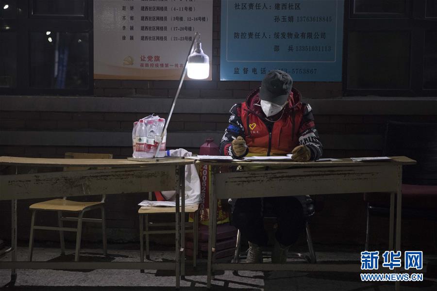 （新華全媒頭條·圖文互動(dòng)）（11）“始終把人民群眾生命安全和身體健康放在第一位”——中國抗疫彰顯“生命至上、人民至上”理念