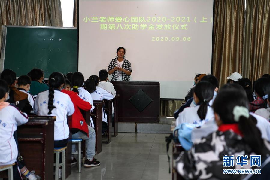 （熱點(diǎn)鮮報(bào)·圖文互動(dòng)）（2）為了大涼山的下一代，她奔赴在助學(xué)路上