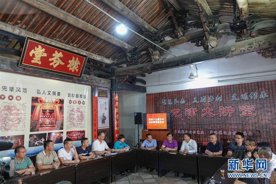 （五中全會精神在基層·圖文互動）（3）天津、福建、廣東、云南等地創(chuàng)新形式讓黨的十九屆五中全會精神“飛入尋常百姓家”
