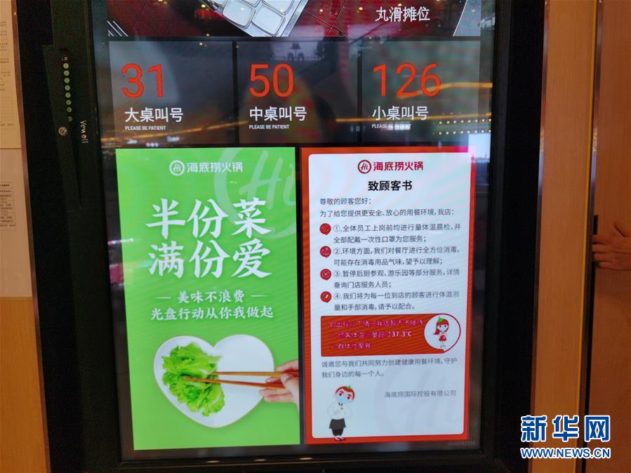 （在習(xí)近平新時(shí)代中國(guó)特色社會(huì)主義思想指引下——新時(shí)代新作為新篇章·習(xí)近平總書記關(guān)切事·圖文互動(dòng)）（3）珍惜盤中餐，狠剎浪費(fèi)風(fēng)——各地積極行動(dòng)堅(jiān)決制止餐飲浪費(fèi)