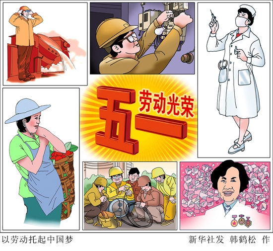 致敬，辛勤奉獻的勞動者！