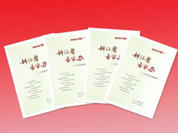 中宣部理論局負(fù)責(zé)人接受采訪(fǎng)談《辯證看 務(wù)實(shí)辦》