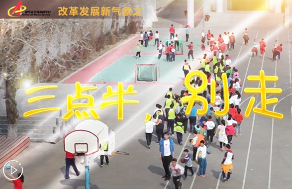 “三點(diǎn)半，別走”