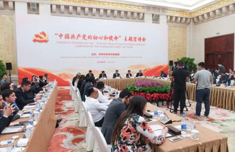 外交部、中聯(lián)部扎實(shí)開(kāi)展“不忘初心、牢記使命”主題教育