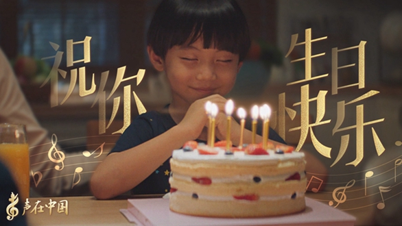 聲在中國｜70年，這山河盛景如你所愿！