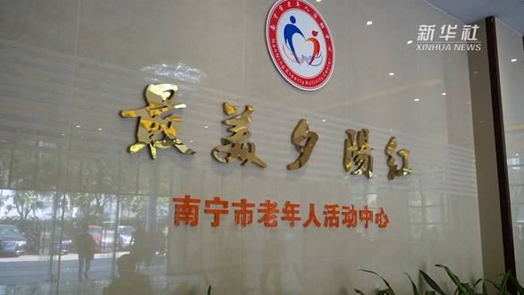 中國(guó)之治｜暖心又暖胃！這里的老人好幸福