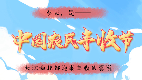 說來畫長：對于吃，中國人是認真的
