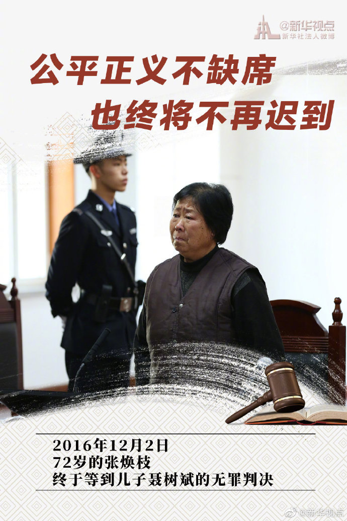 有一些瞬間，讓公平正義更加閃耀