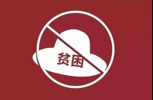 如期完成新時(shí)代脫貧攻堅(jiān)目標(biāo)任務(wù)！你最關(guān)心的問題都有答案