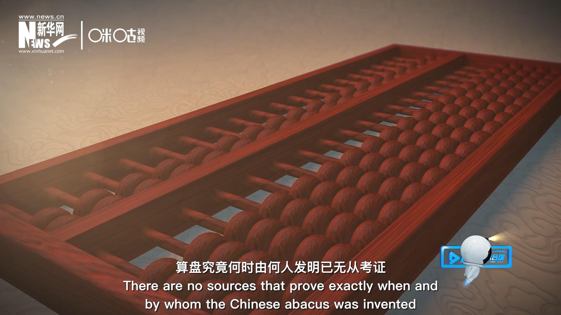 “珠算”一詞，最早見(jiàn)于東漢徐岳的《數(shù)術(shù)記遺》