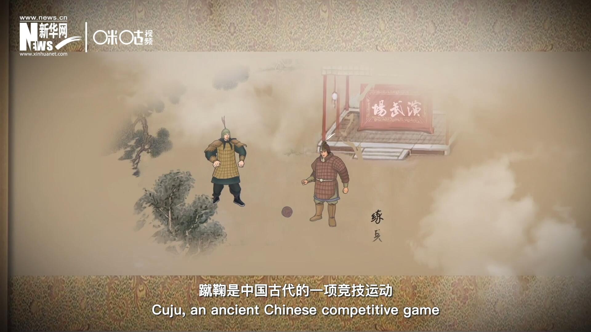 蹴鞠是中國(guó)古代的一項(xiàng)競(jìng)技運(yùn)動(dòng)，其發(fā)明之初是用來練兵