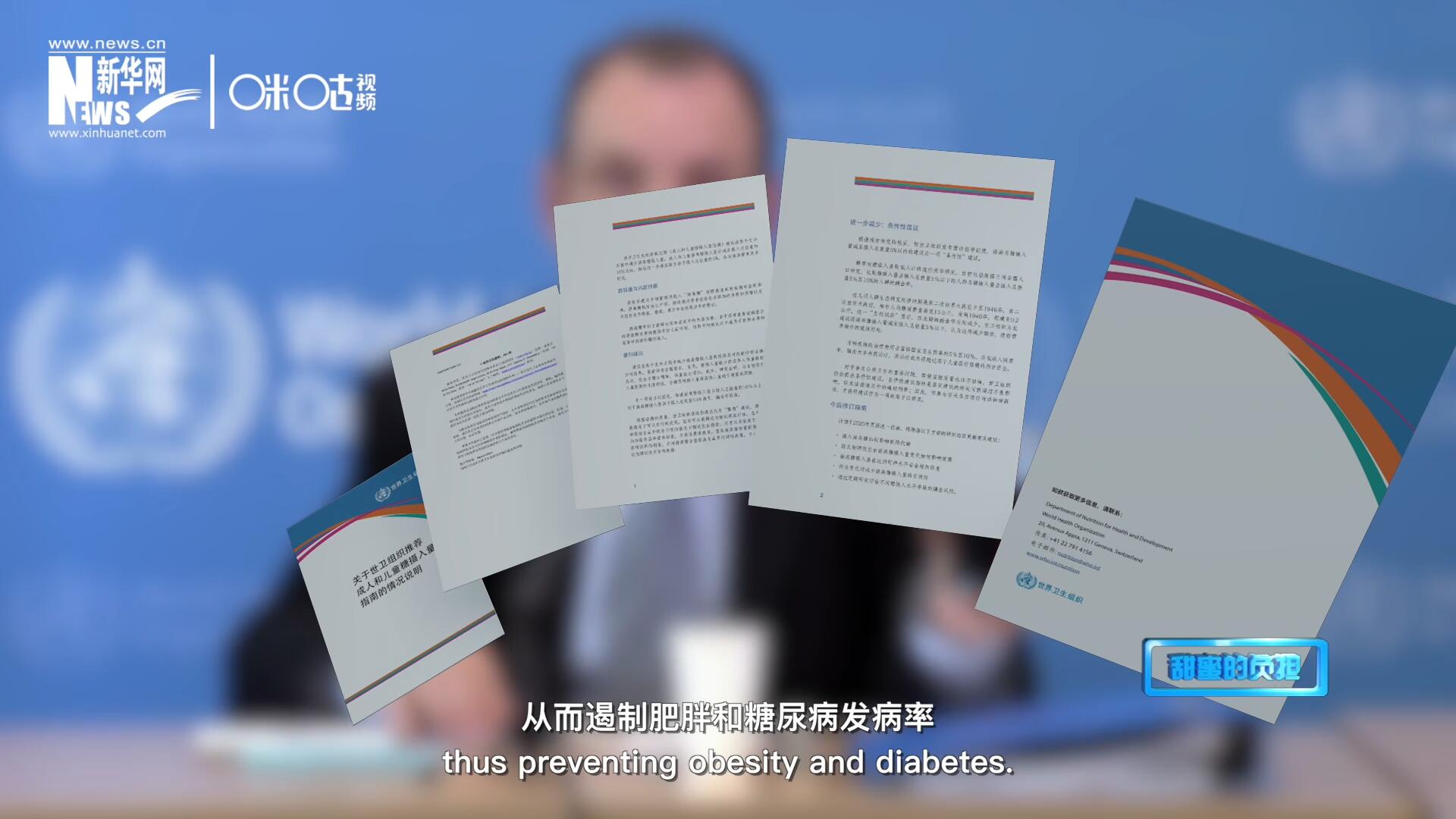 各國對含糖飲料征稅以減少其消費(fèi)量，從而遏制肥胖和糖尿病發(fā)病率