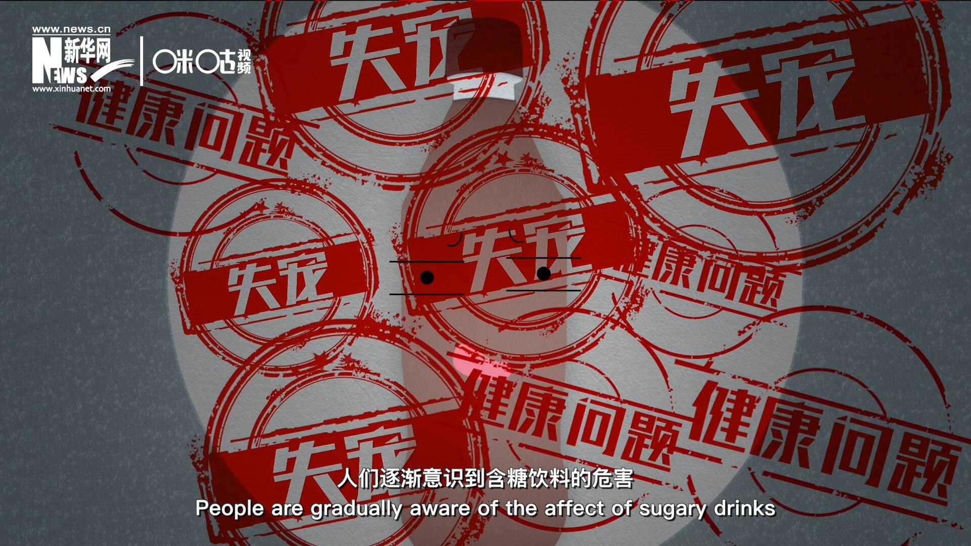 然而風(fēng)靡全球133年后，作為“藥水”而發(fā)明的可樂面臨著“失寵”的危機(jī)