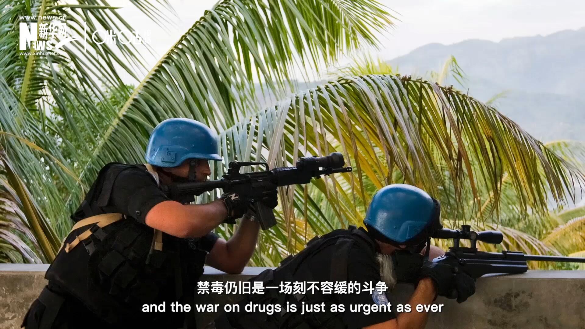 當(dāng)前，全球販毒制毒形勢依然嚴(yán)重。禁毒，仍舊是一場刻不容緩的斗爭。