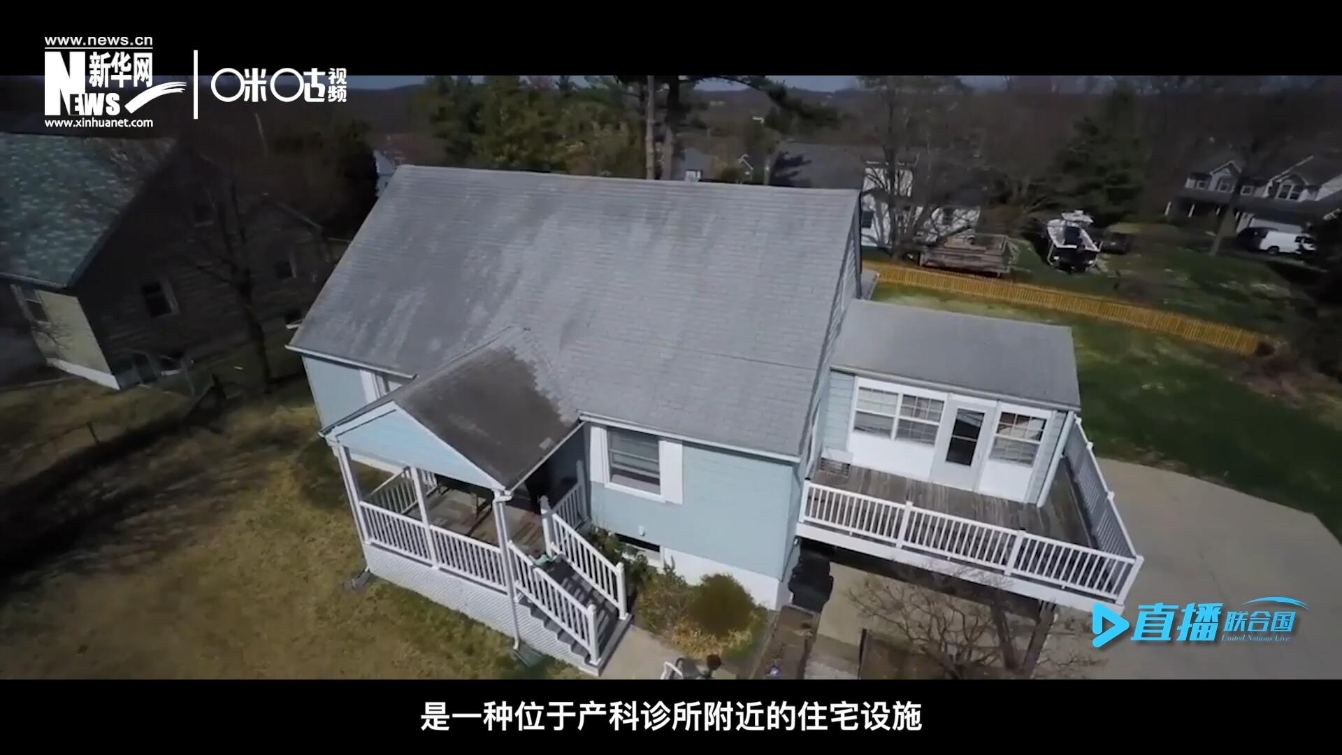 產(chǎn)婦待產(chǎn)室，是一種位于產(chǎn)科診所附近的住宅設(shè)施，孕婦可以在孕晚期，居住在這里等待分娩。
