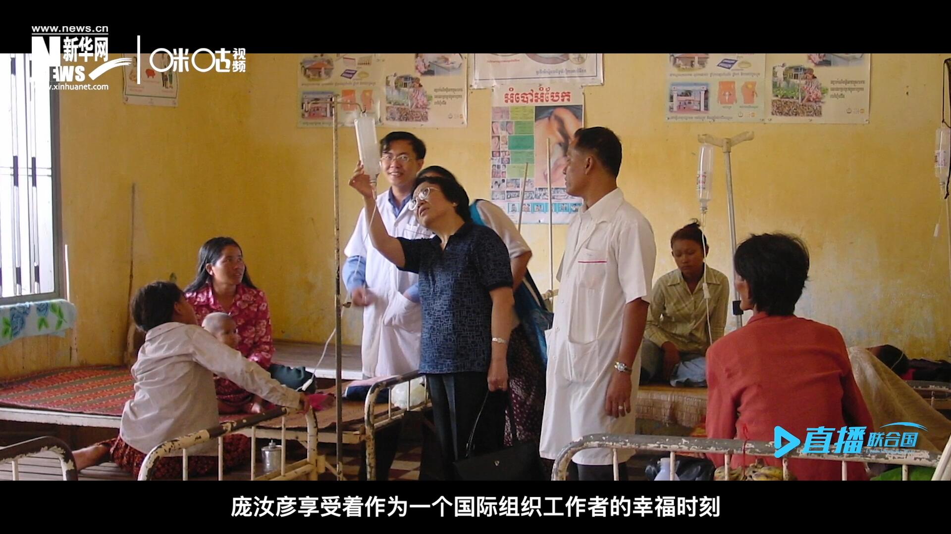看到婦女們渡過難關(guān)，孩子們茁壯成長，龐汝彥享受著作為一個國際組織工作者的幸福時刻。