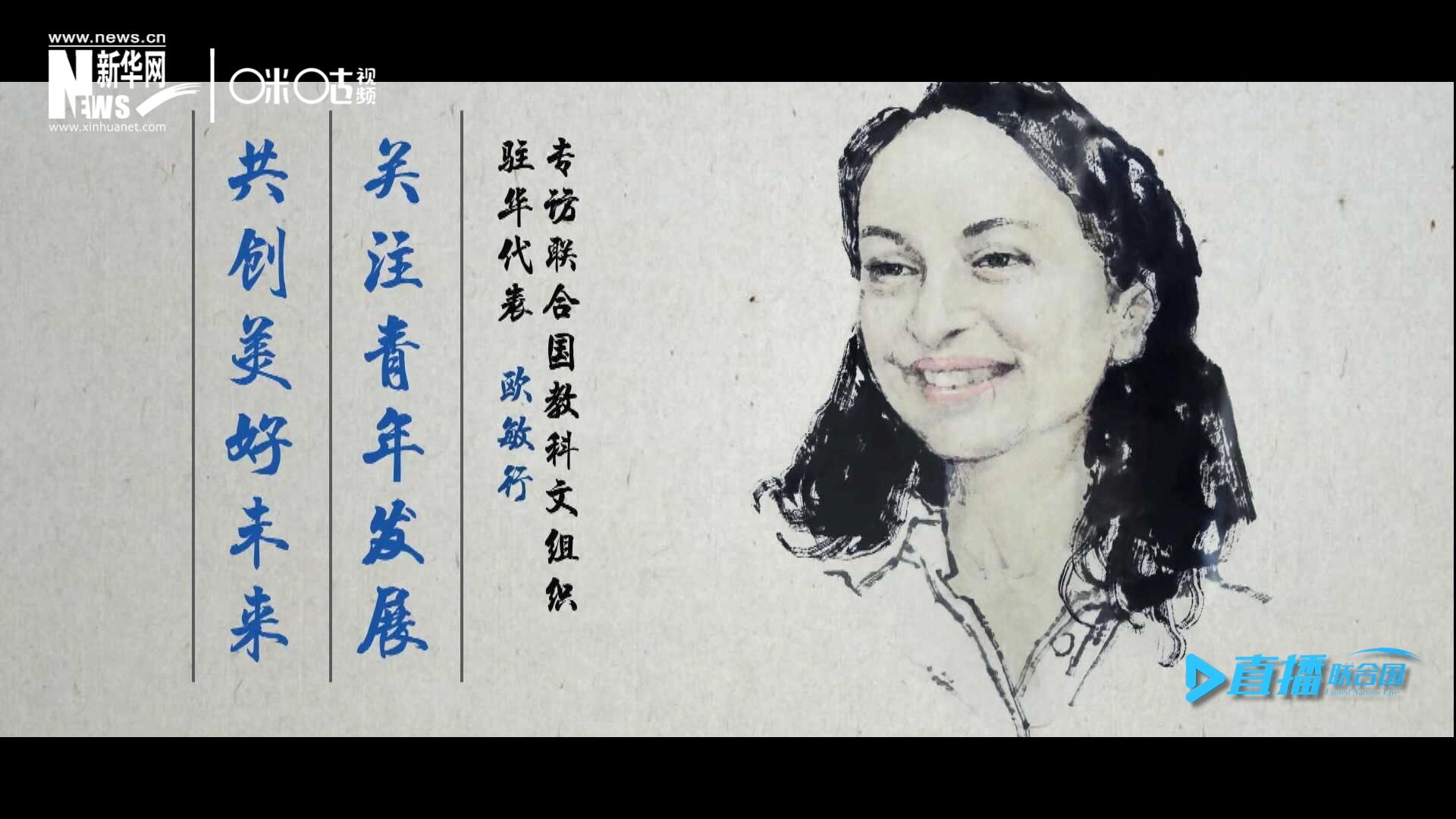 關(guān)注青年發(fā)展，共創(chuàng)美好未來。