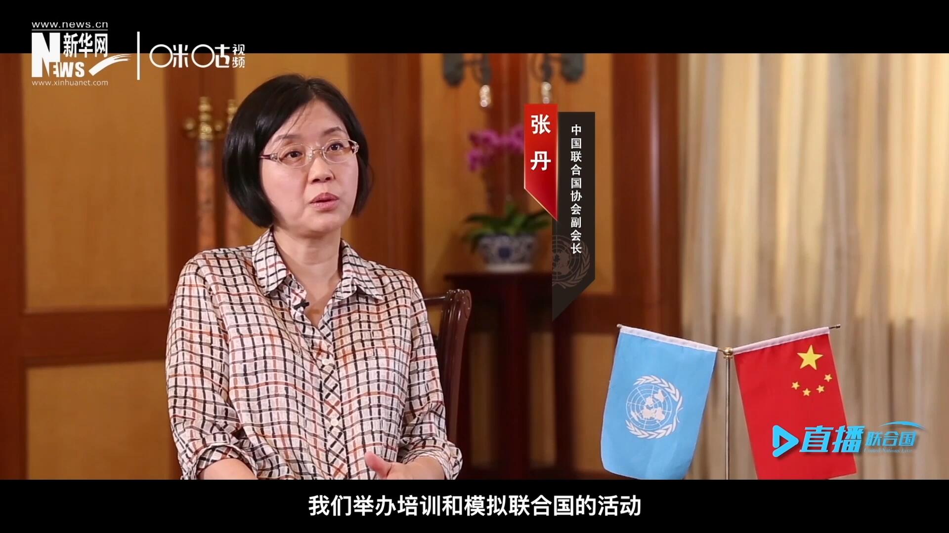 我們舉辦培訓(xùn)和模擬聯(lián)合國的活動，通過這些活動，我們可以推廣聯(lián)合國的知識來宣傳聯(lián)合國，使青年學(xué)生能了解聯(lián)合國到底是做什么的。