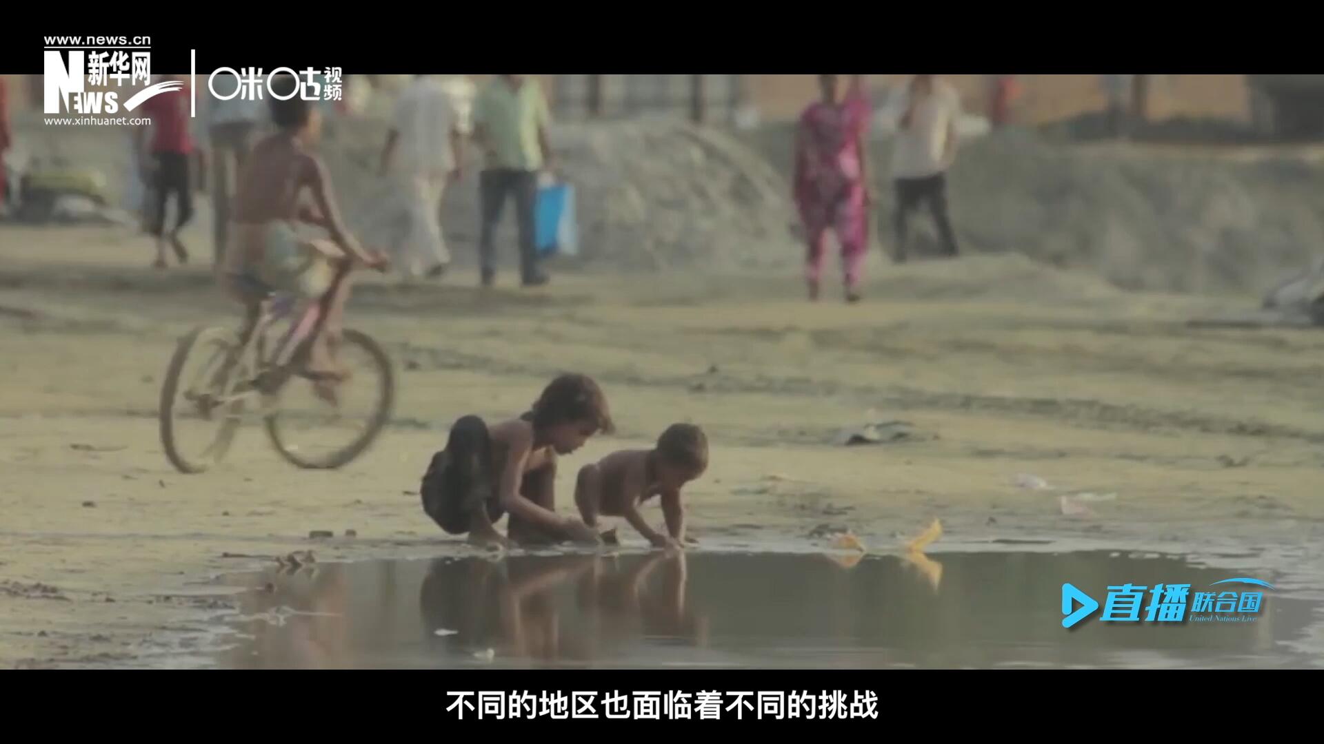 作為聯(lián)合國十七個可持續(xù)發(fā)展目標(biāo)的首位，“消除貧困”這一目標(biāo)也在執(zhí)行過程中面臨了巨大的挑戰(zhàn)。