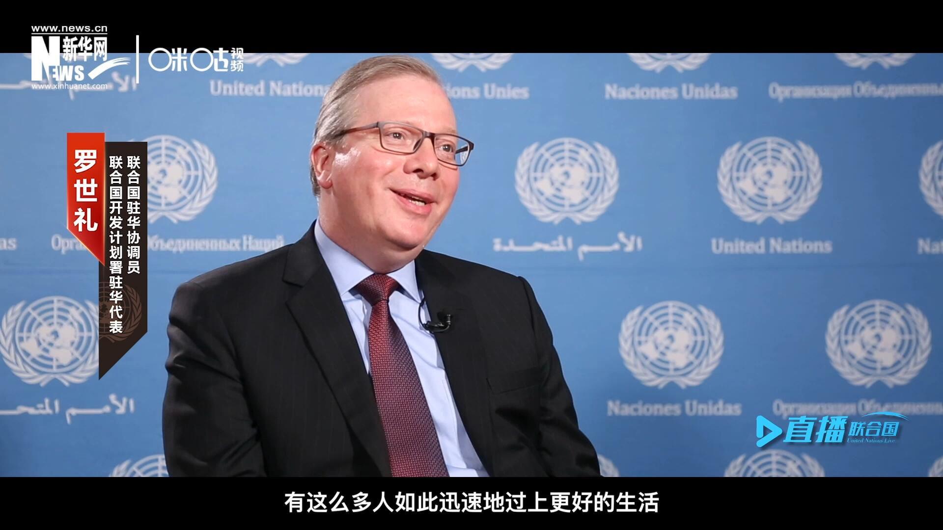 “這是歷史上第一次有這么多人如此迅速地過上更好的生活，我認(rèn)為這是一個國家的偉大成就。”