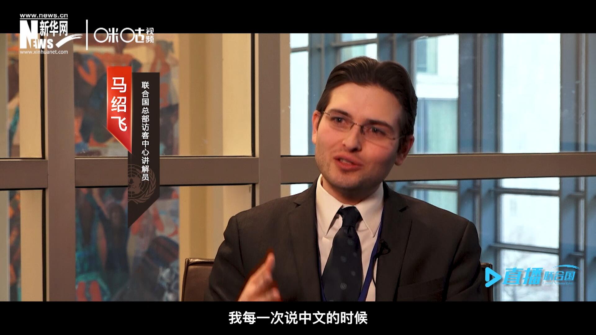 “我每一次說中文的時候，游客都會有非常大的反應(yīng)，很奇怪的反應(yīng)，大家都非常吃驚。”