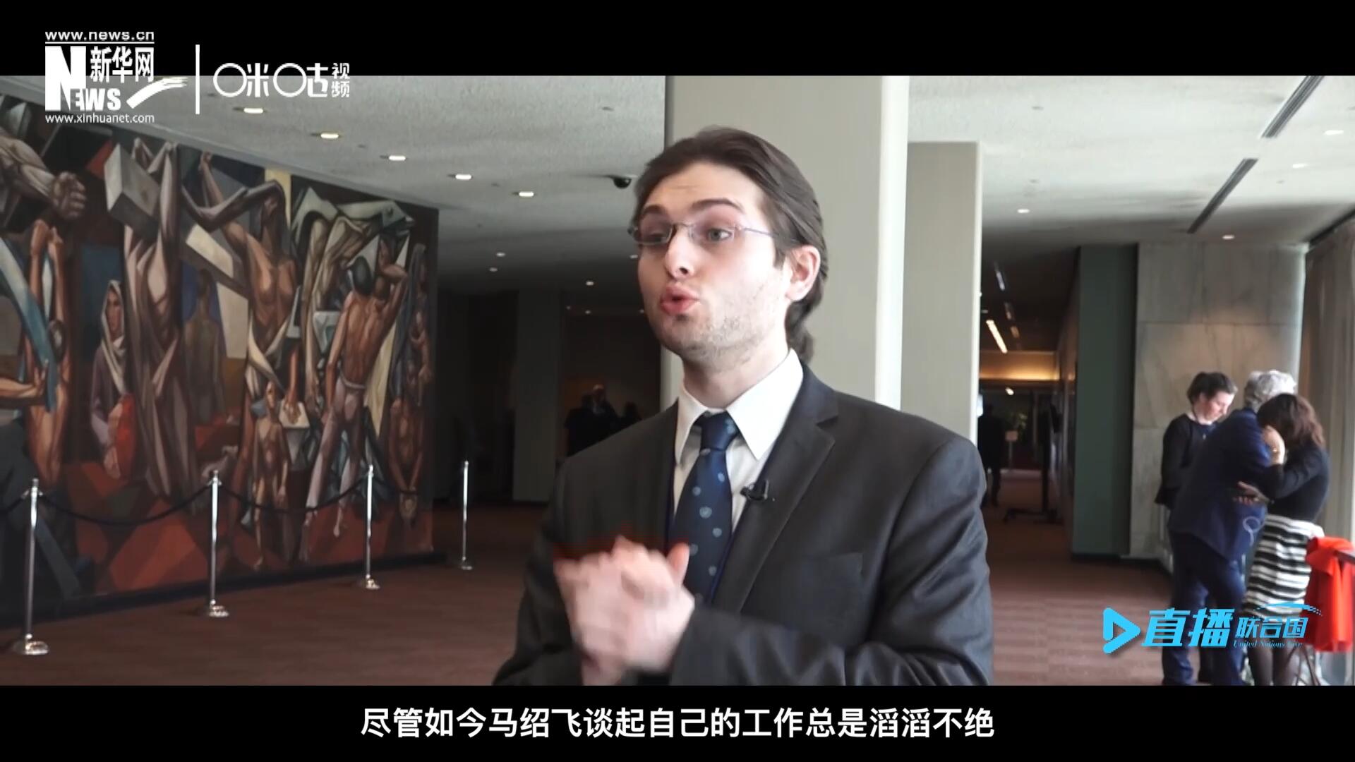 如今，盡管馬紹飛談起自己的工作總是滔滔不絕，但作為一名母語非中文的外國人，成為中文講解員，并不是那么容易。