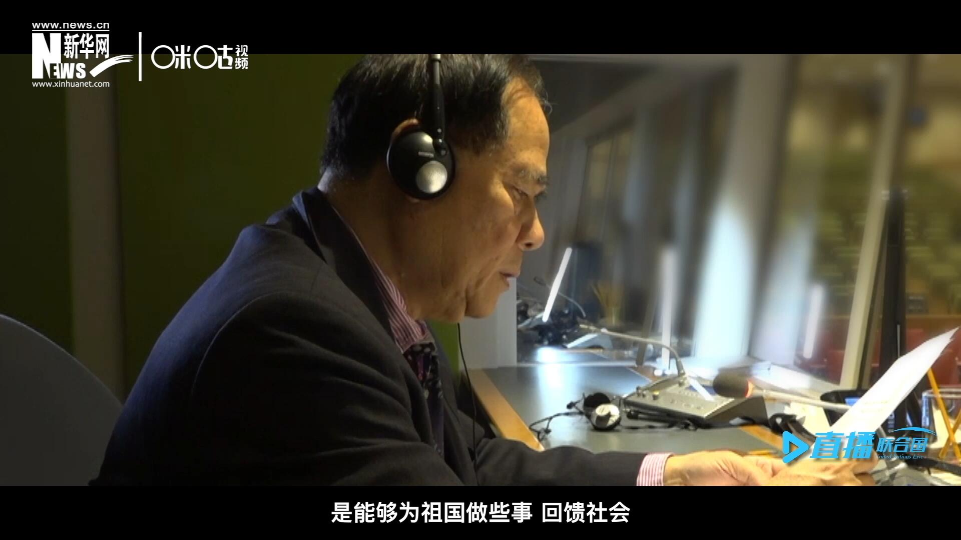 如今，年近六十的陳峰，現(xiàn)在還在聯(lián)合國總部擔(dān)任同聲傳譯。