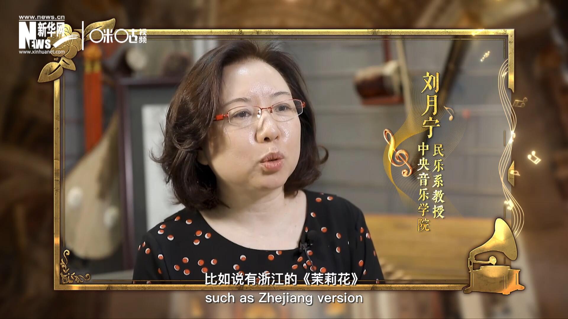 其實《茉莉花》有好幾個版本，比如說有浙江的《茉莉花》，還有江蘇的《茉莉花》，不同的版本，但是它的一個共同的特點，就是旋律很上口。