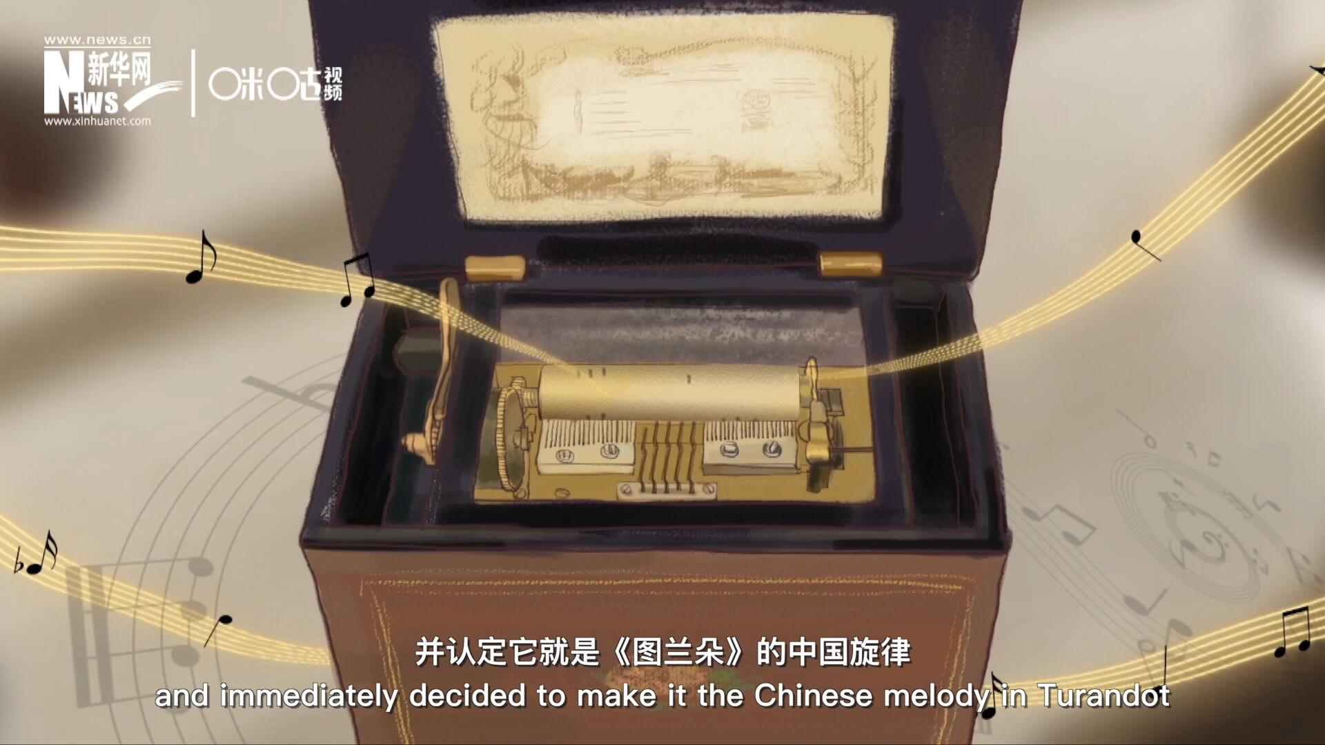 當(dāng)八音盒中《茉莉花》婉轉(zhuǎn)的旋律輕瀉而出時，普契尼欣喜若狂，并認(rèn)定它就是《圖蘭朵》的中國旋律。
