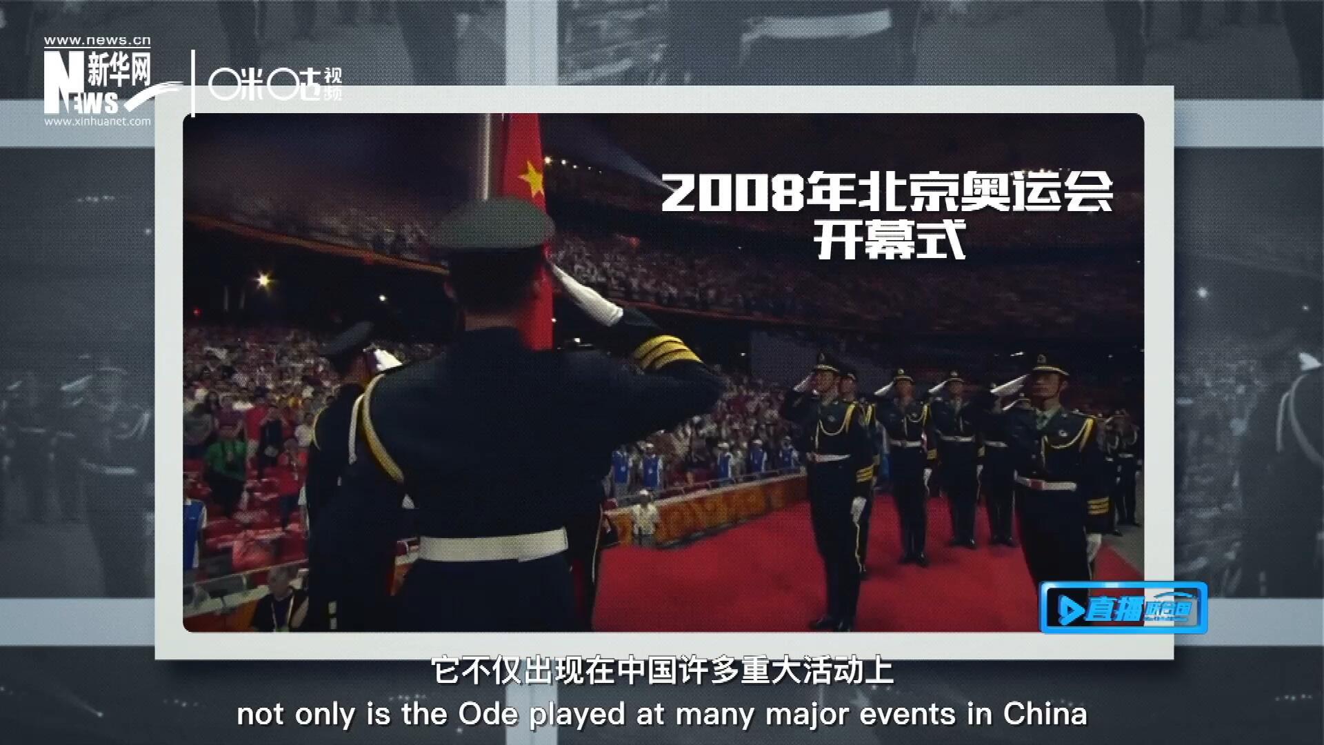 如今，它不僅出現(xiàn)在中國許多重大活動上，也在海內(nèi)外不斷唱響，奔向了更廣闊的地方。