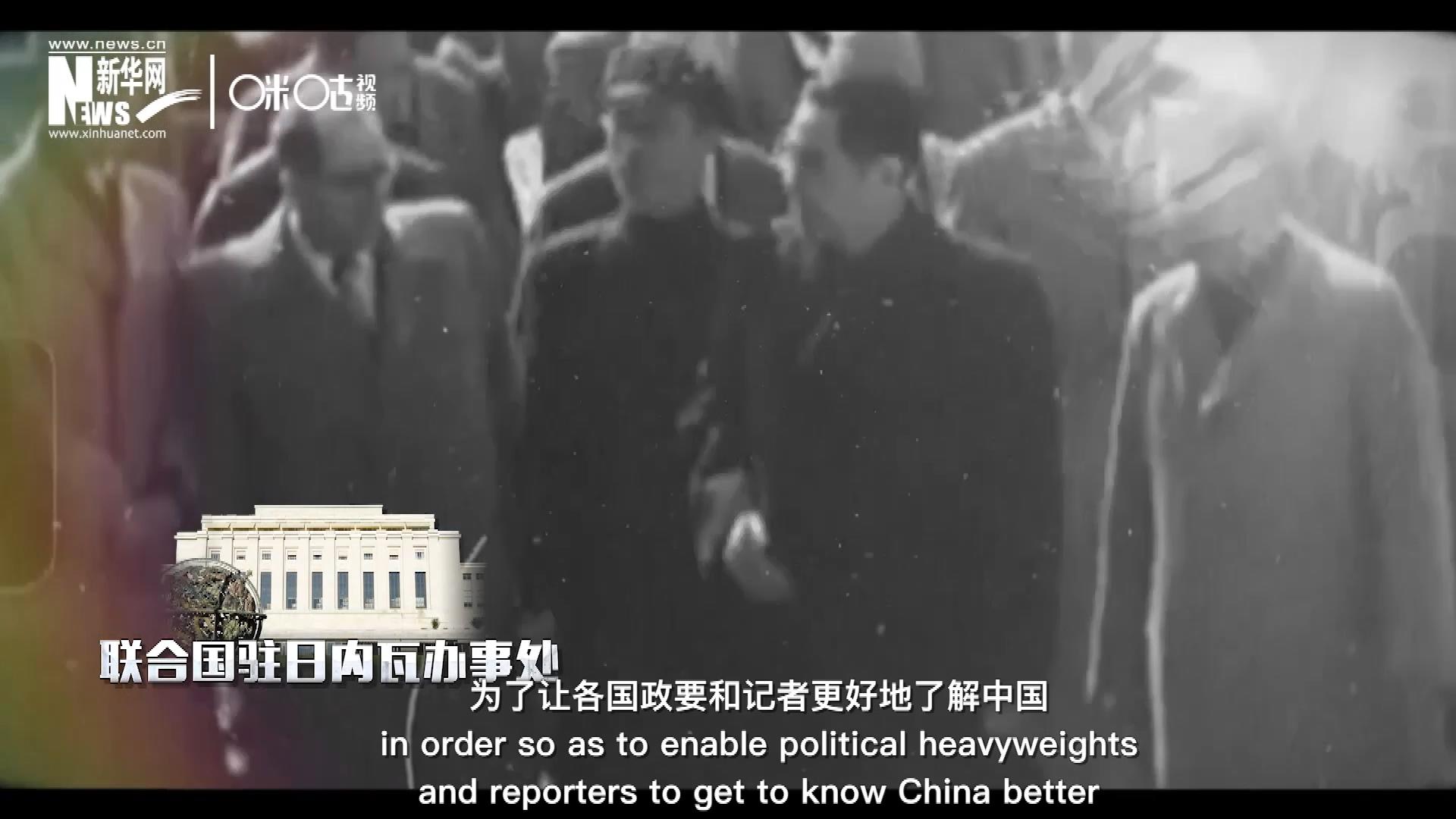 1954年，日內(nèi)瓦會(huì)議召開(kāi)，周恩來(lái)總理率團(tuán)出席。這是新中國(guó)第一次以聯(lián)合國(guó)五大常任理事國(guó)之一的身份和地位，登上了世界歷史的舞臺(tái)。