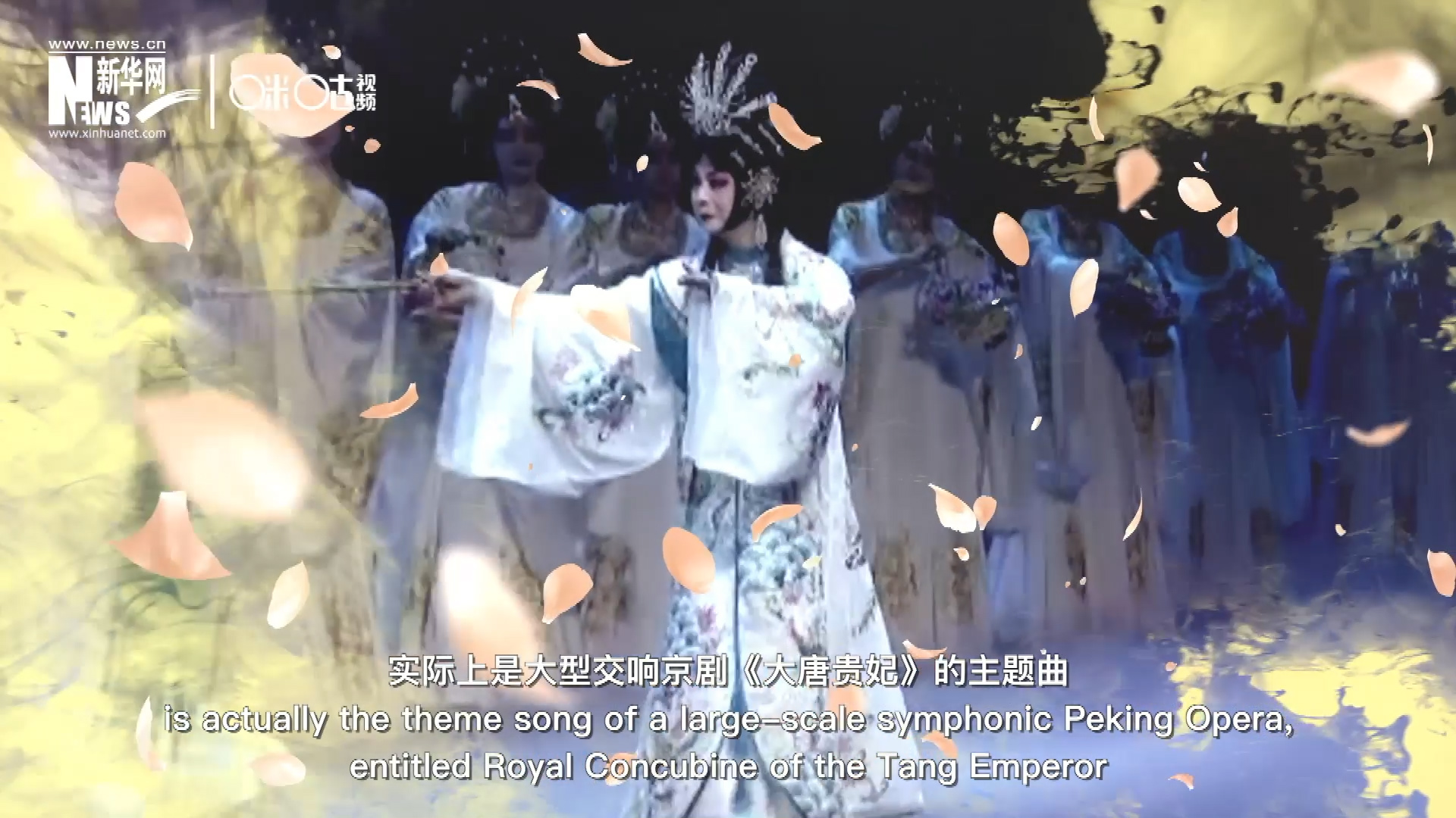 廣為傳唱的《梨花頌》，實際上是大型交響京劇《大唐貴妃》的主題曲。