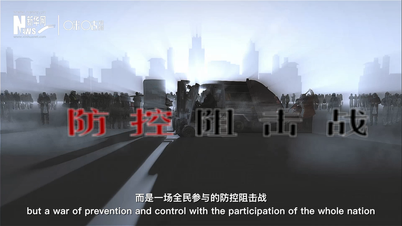 這不是一個(gè)人、或是一座城的戰(zhàn)斗，而是一場(chǎng)全民參與的防控阻擊戰(zhàn)。