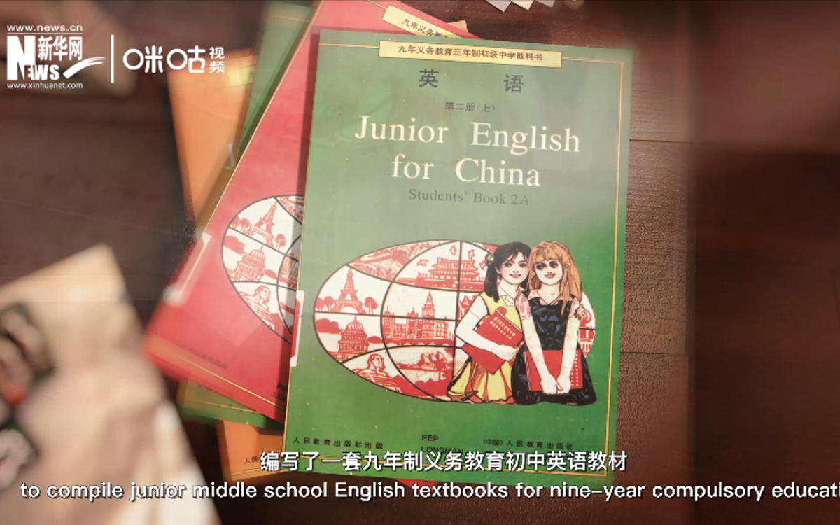 在聯(lián)合國的助力下，中外合編的九年制義務(wù)教育初中英語教材