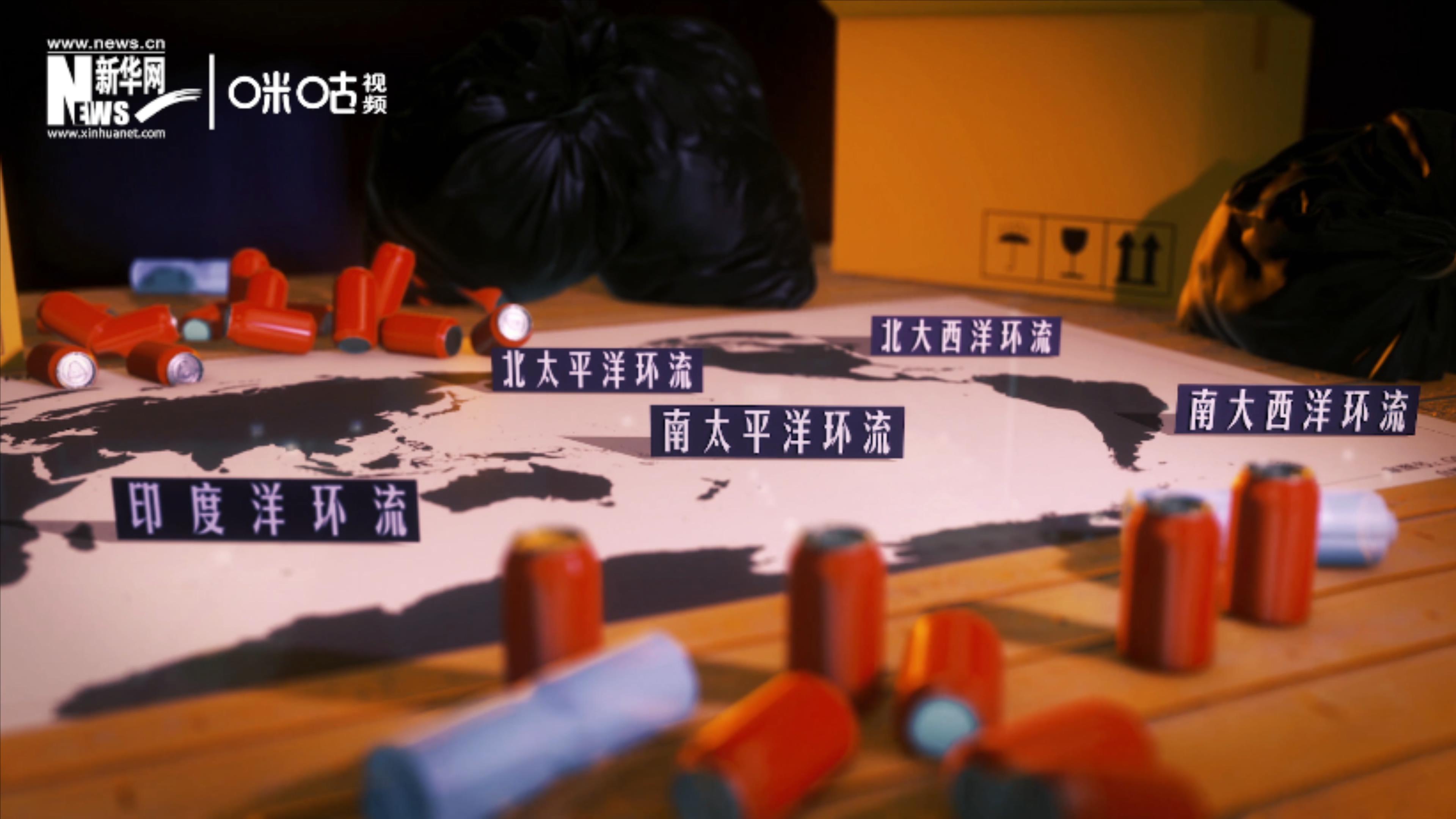 除了“大太平洋垃圾帶”，這樣體量巨大的海洋垃圾群，還有四個