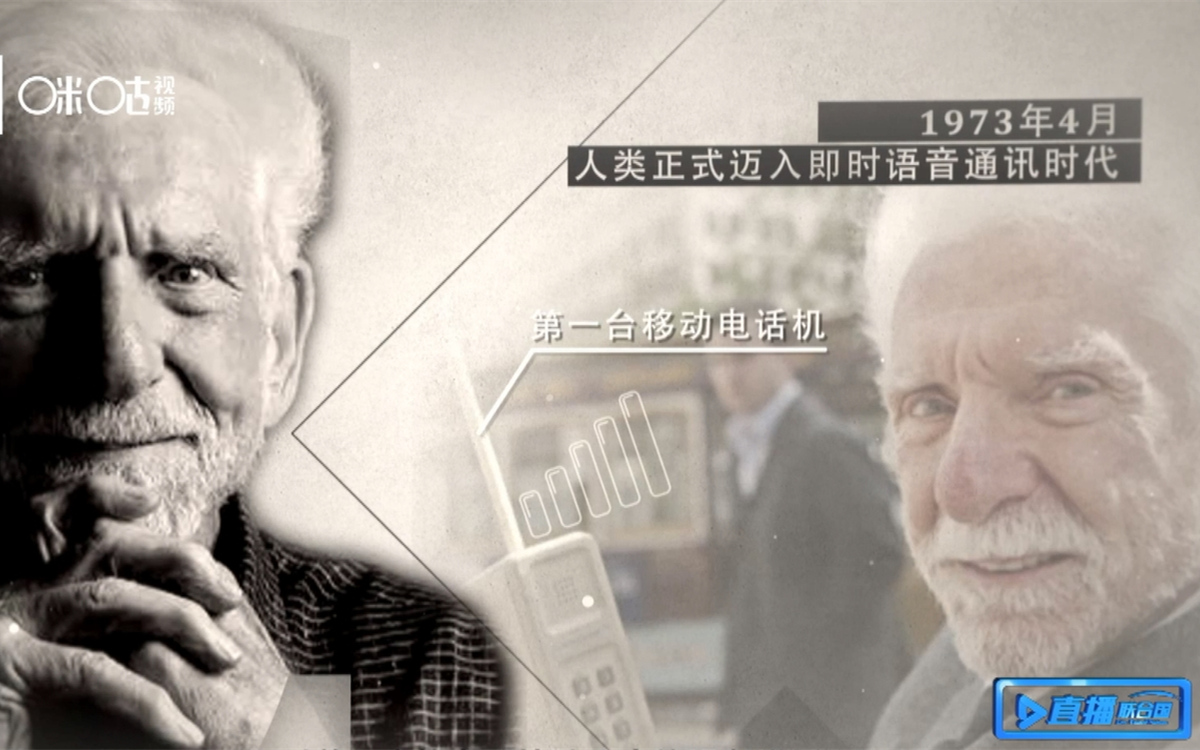 1973年，庫帕發(fā)明了第一臺移動電話