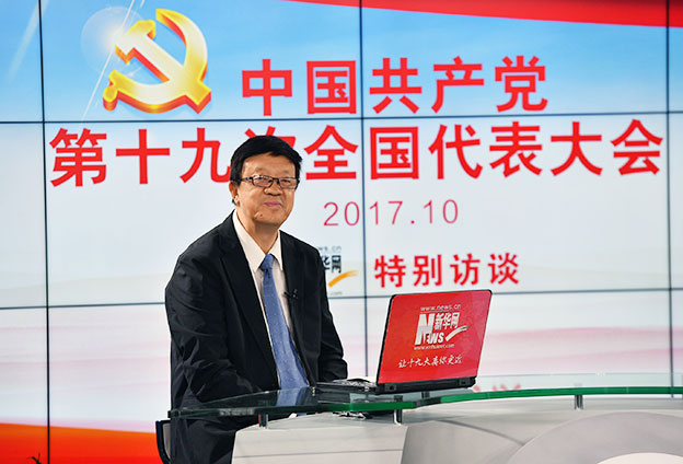 十九大報(bào)告的定位、定標(biāo)、定法