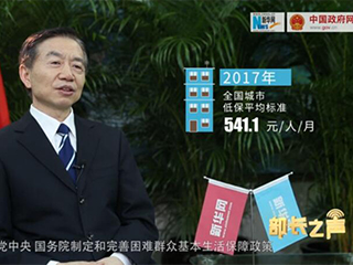 如何確保在全面建成小康社會(huì)進(jìn)程中困難群眾不落一戶、不落一人？