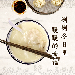 八珍湯，冽冽冬日里“暖暖的幸福”