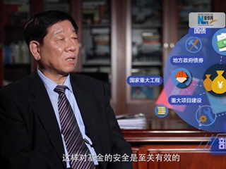 養(yǎng)老金盤子越來越大，養(yǎng)命錢如何保值增值？
