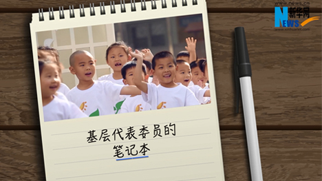 娃娃上學(xué)，他們有話說