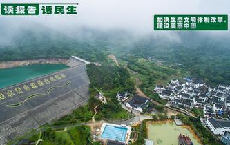 加快生態(tài)文明體制改革，建設美麗中國
