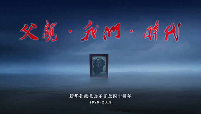 40年，你可曾讀懂父親？