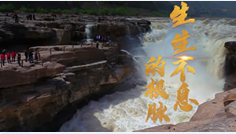 總書記講的這三象征，你了解多少
