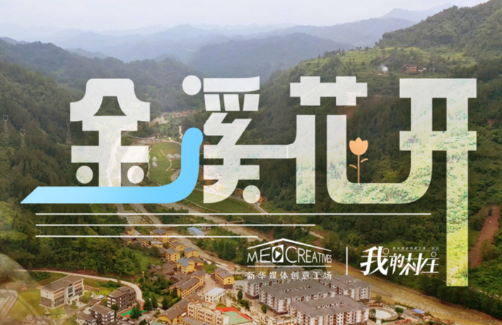 在故鄉(xiāng)的村中，有了自己的家